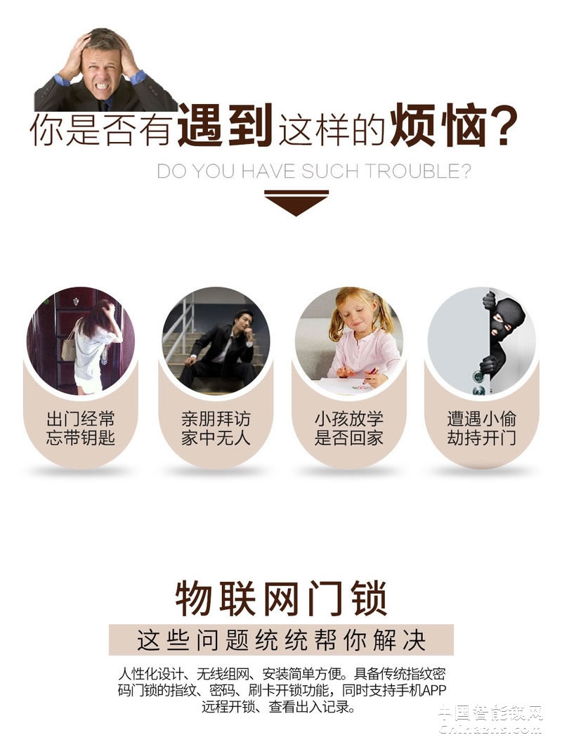 uiot超級(jí)智慧家 極光系列智能門(mén)鎖 家用防盜電子密碼鎖