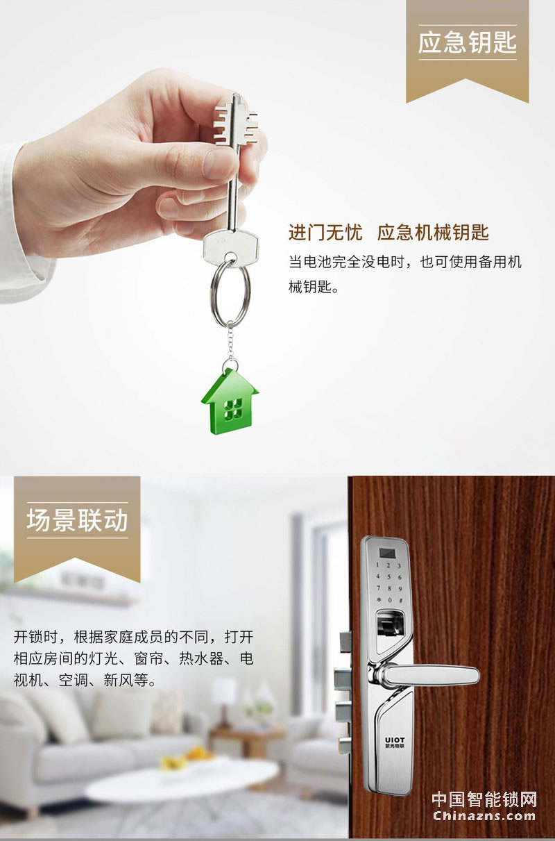 uiot超級(jí)智慧家 極光系列智能門(mén)鎖 家用防盜電子密碼鎖