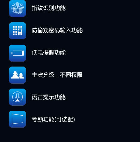 玉蛟龍智能指紋鎖 智能鎖防水防塵、智能觸屏按鍵設(shè)計(jì)