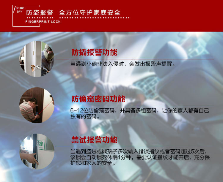 玉蛟龍智能門鎖 智能鎖防窺視輸入、半導(dǎo)體/光學(xué)指紋傳感器