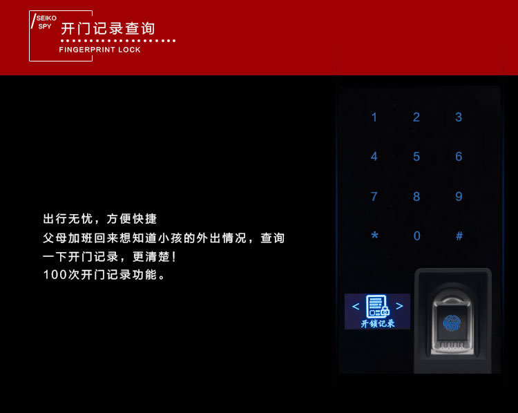 玉蛟龍智能門鎖 智能鎖防窺視輸入、半導(dǎo)體/光學(xué)指紋傳感器