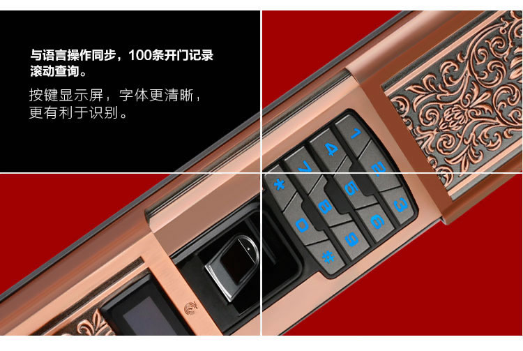 玉蛟龍智能門鎖 智能鎖防窺視輸入、半導(dǎo)體/光學(xué)指紋傳感器