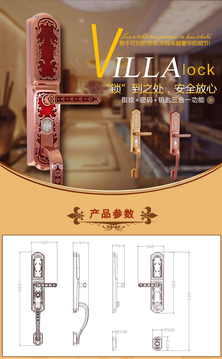 玉蛟龍指紋鎖 智能別墅鎖智能化的觸摸鍵盤、玉蛟龍密碼感應(yīng)門鎖系列