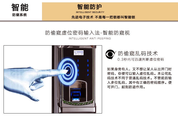 玉蛟龍指紋鎖 智能別墅鎖智能化的觸摸鍵盤、玉蛟龍密碼感應(yīng)門鎖系列