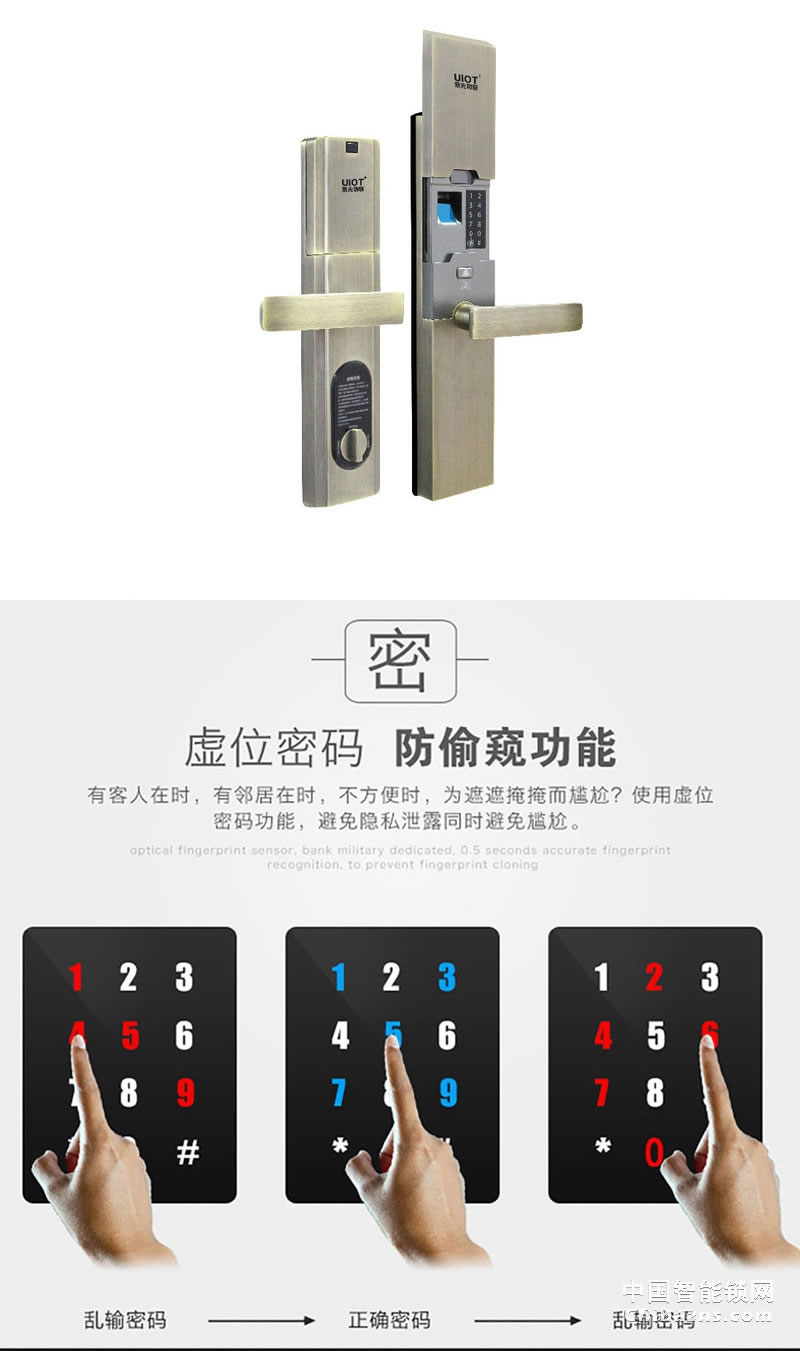 uiot超級(jí)智慧家 天成系列智能門鎖 手機(jī)APP遠(yuǎn)程開鎖