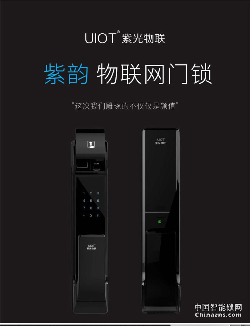 uiot超級智慧家 物聯網門鎖家用防盜門木門電子密碼鎖
