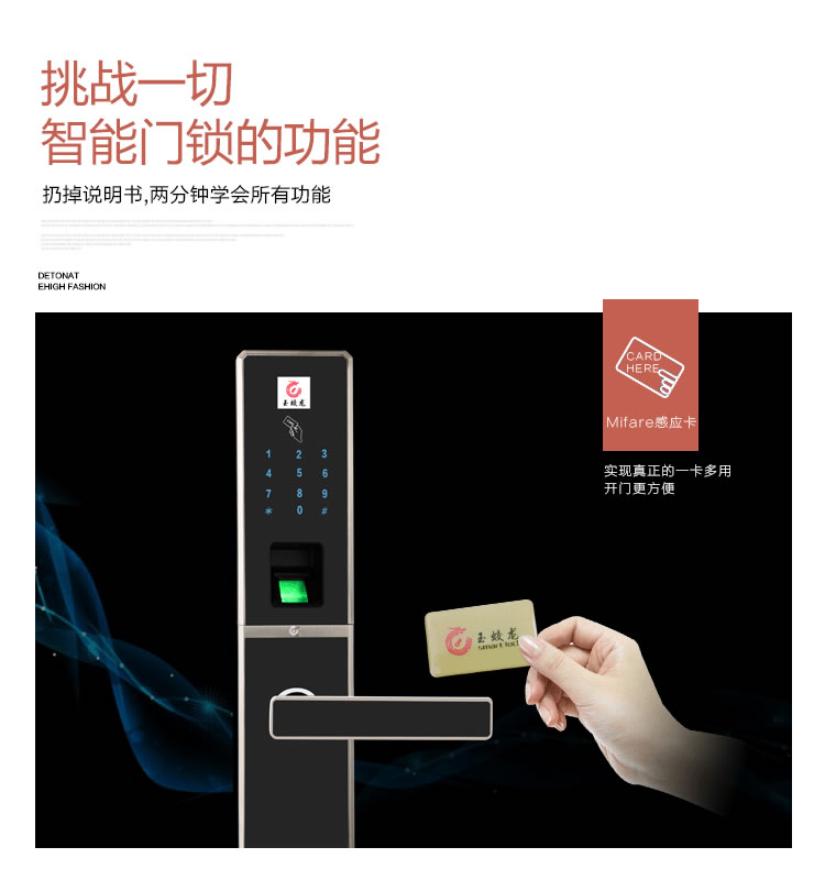 玉蛟龍智能鎖 智能鎖玉蛟龍觸摸屏系列、5A級鉆化觸摸屏