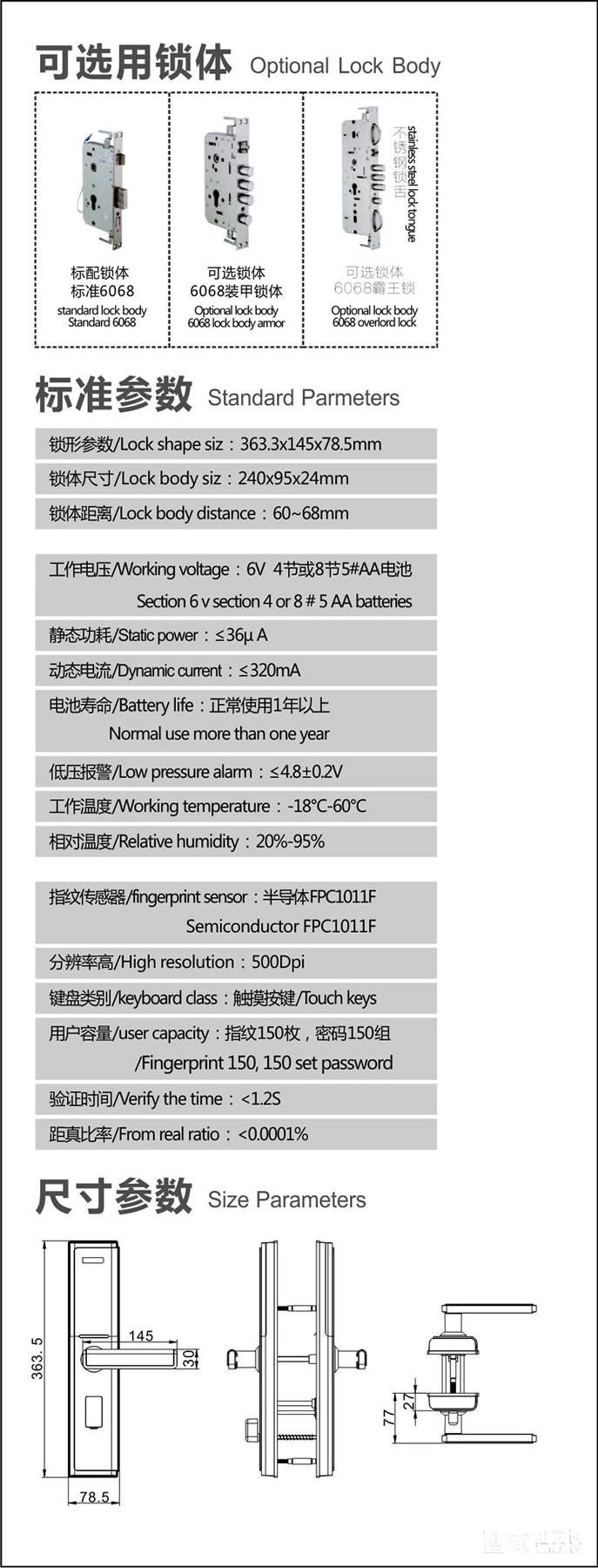 門將軍智能鎖 智能聯動鎖/遠程開鎖/可選鎖體