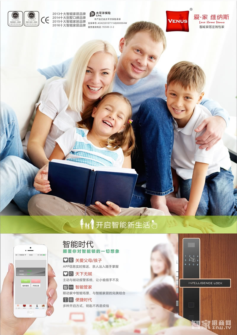 門將軍智能鎖 智能聯動鎖/遠程開鎖/可選鎖體