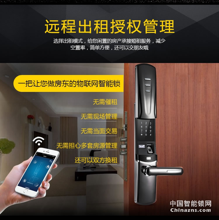 恒眾鑫E91物聯(lián)網(wǎng)智能鎖 防盜門智能密碼鎖滑蓋指紋解鎖