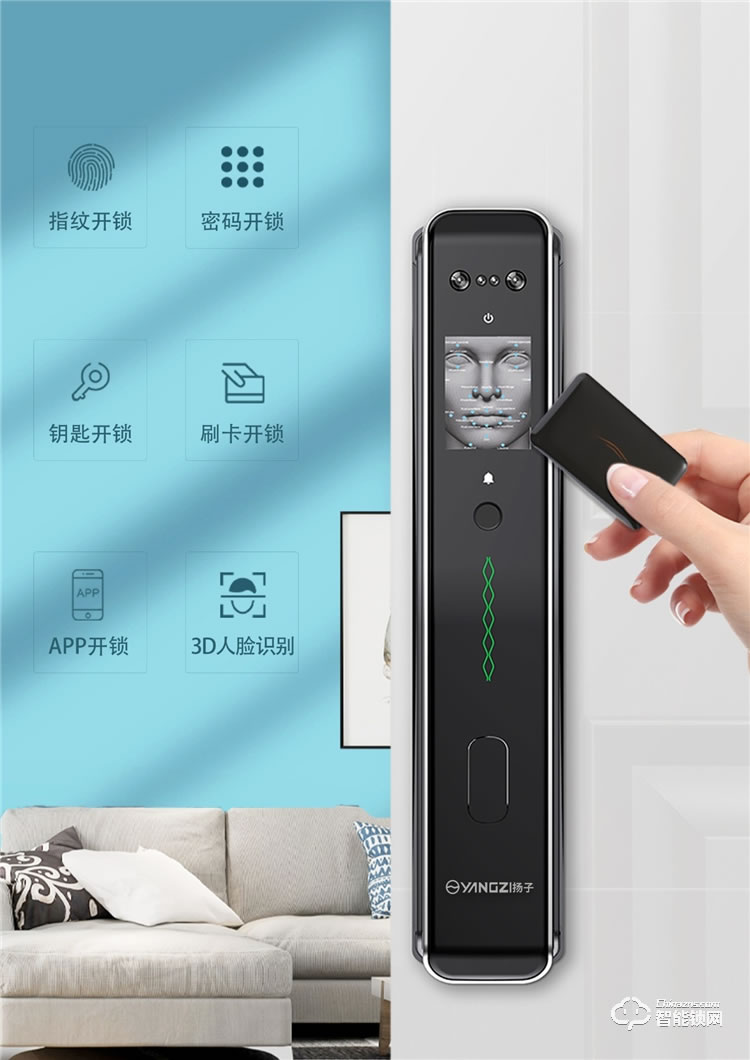 揚子智能鎖 X6pro3D人臉識別安全指紋鎖