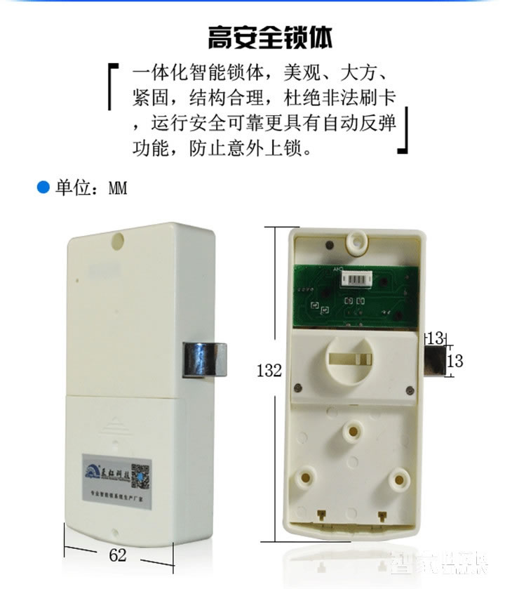 采虹智能鎖 溫泉酒店更衣柜鎖