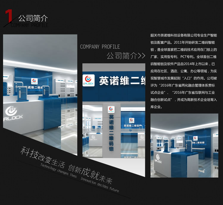 英諾維智能電子門鎖（2013C） 智能電子門鎖豪華執手、一體成型