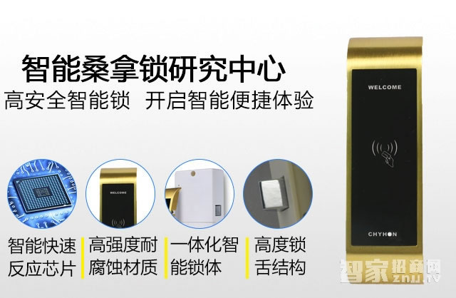 采虹智能鎖 桑拿洗浴智能柜鎖