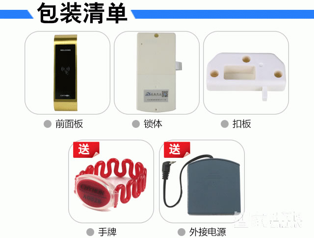 采虹智能鎖 桑拿洗浴智能柜鎖