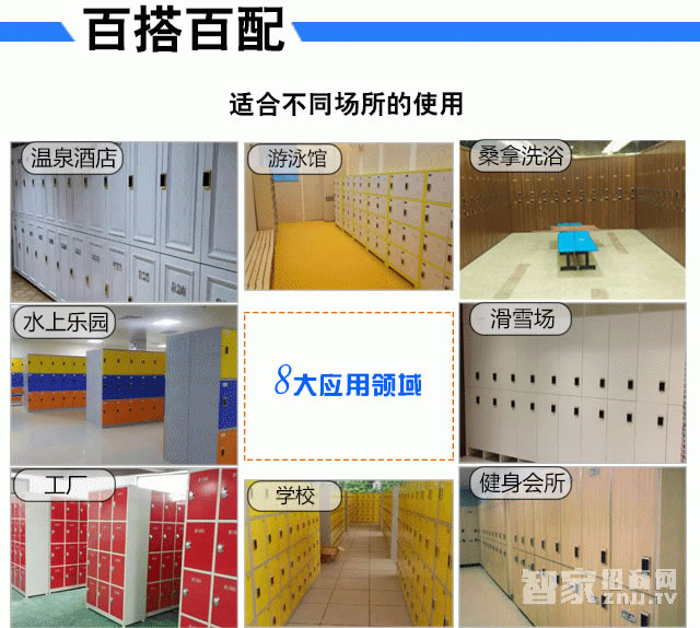 采虹智能鎖 桑拿洗浴智能柜鎖