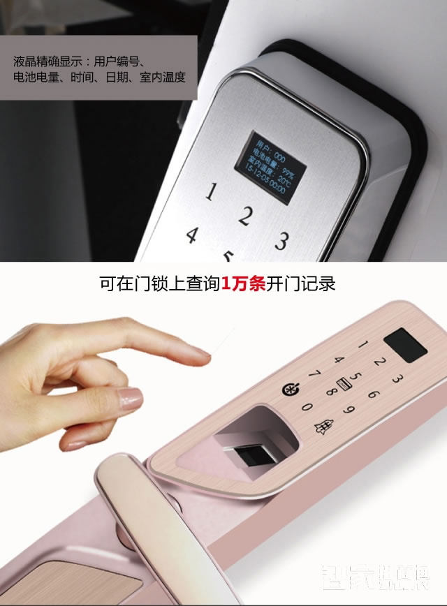 百思易智能鎖 智能鎖/手機遠程開鎖/六合一智能鎖