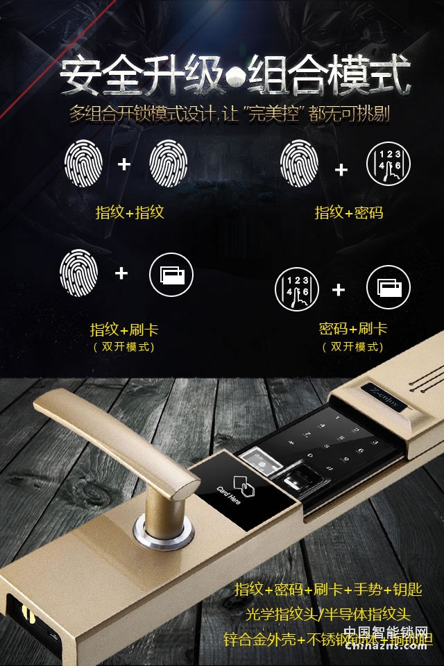 恒眾鑫T62物聯網智能鎖 鋅合金滑蓋防盜門智能密碼門鎖