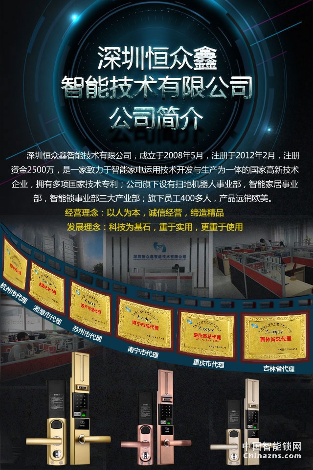 恒眾鑫T62物聯網智能鎖 鋅合金滑蓋防盜門智能密碼門鎖