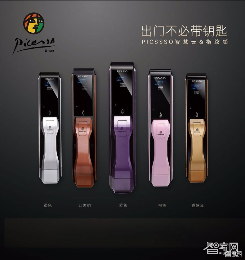 畢加索智慧指紋鎖 高端全自動指紋鎖