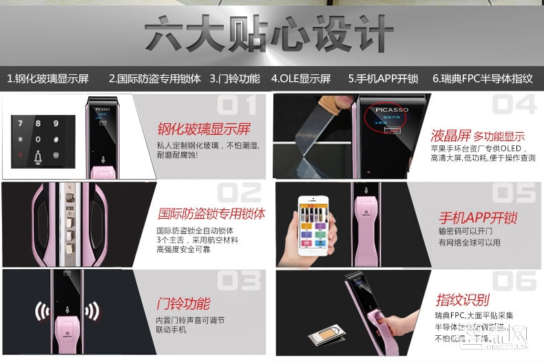 畢加索智慧指紋鎖 高端全自動指紋鎖