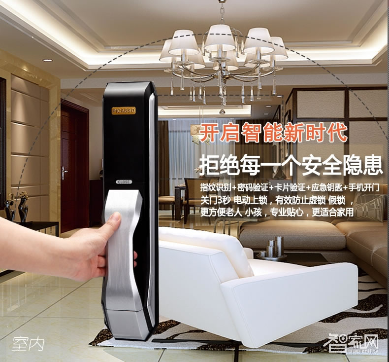畢加索智慧指紋鎖 高端全自動指紋鎖