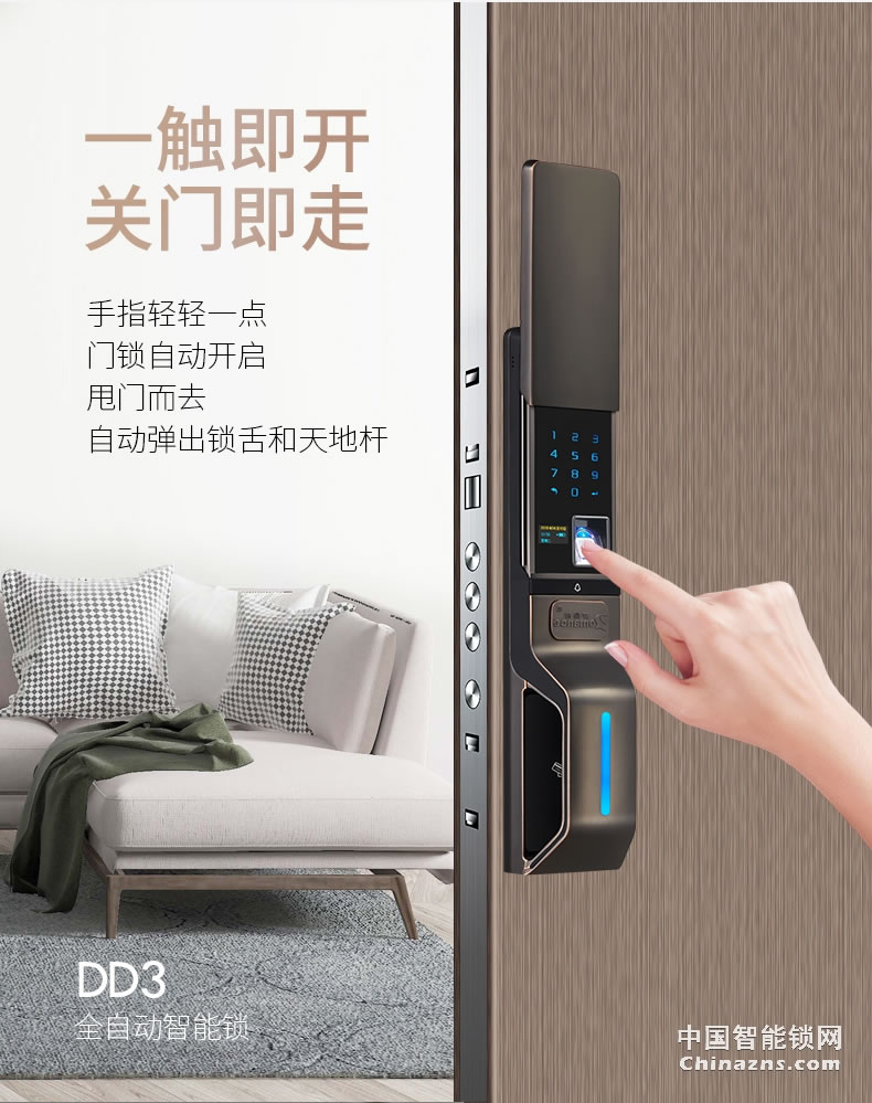 羅曼斯全自動智能鎖DD3 指紋鎖家用防盜門感應(yīng)密碼電子門鎖