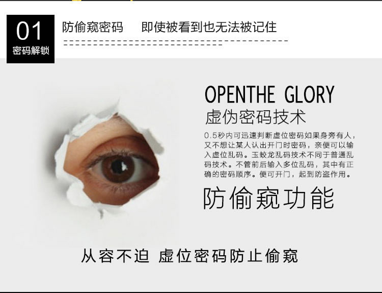 玉蛟龍智能鎖 智能鎖5A級鉆化觸摸屏、玉蛟龍觸摸屏系列