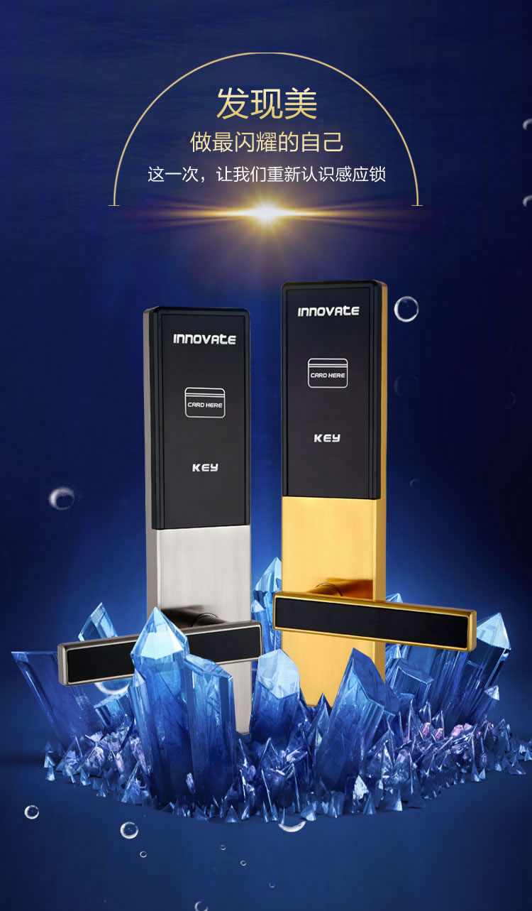 英諾維智能鎖 智能感應(yīng)鎖隱藏式機(jī)械鑰匙、亞克力面板