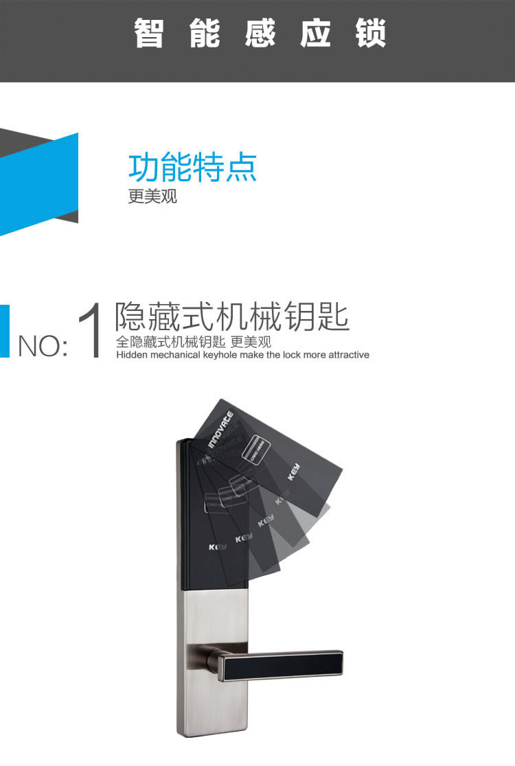 英諾維智能鎖 智能感應(yīng)鎖隱藏式機(jī)械鑰匙、亞克力面板