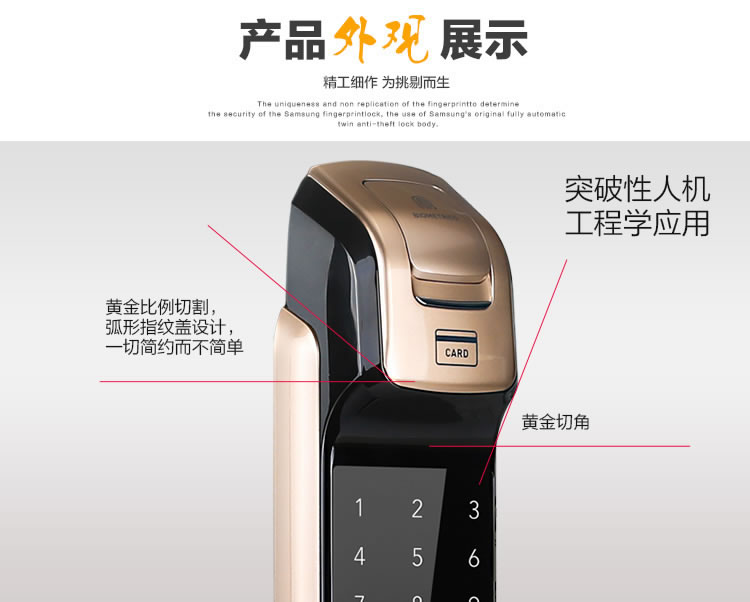 三星指紋鎖活體指紋識別 APP電子密碼鎖