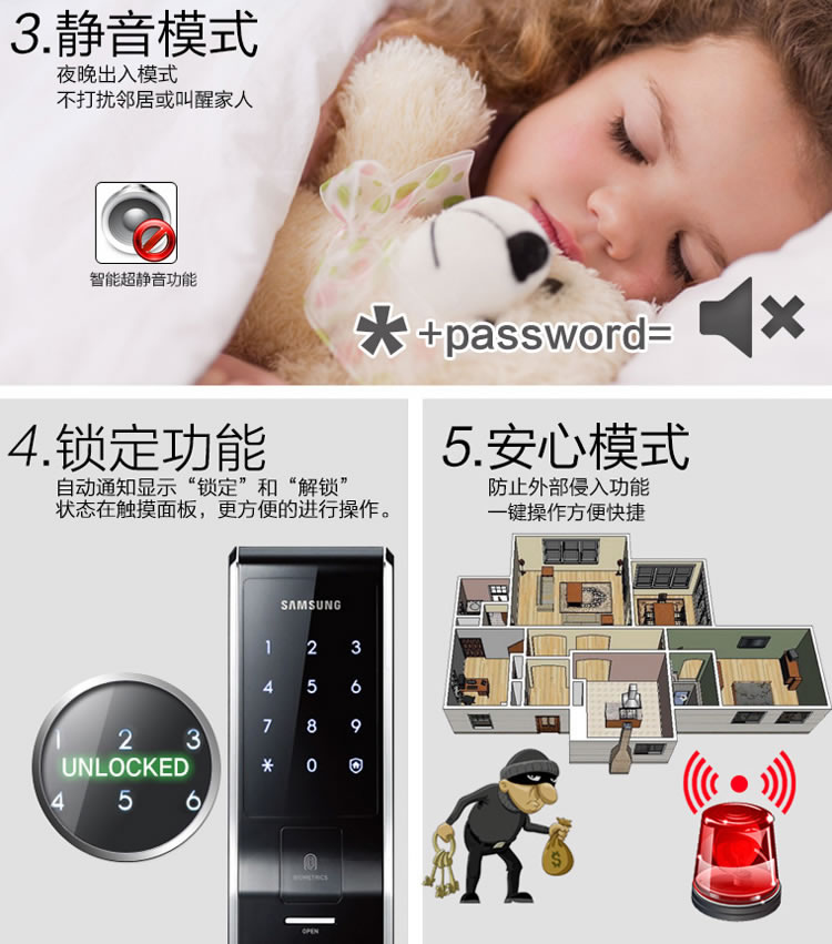 三星指紋密碼鎖H705 家用防盜門鎖