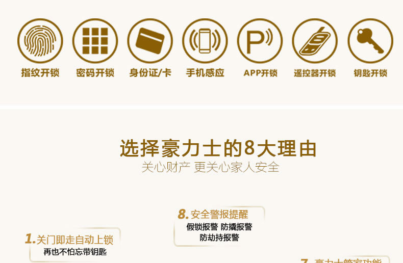 豪力士指紋鎖 室內(nèi)門鎖全金屬一體成型