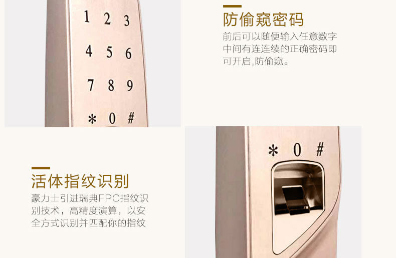 豪力士指紋鎖 室內(nèi)門鎖全金屬一體成型