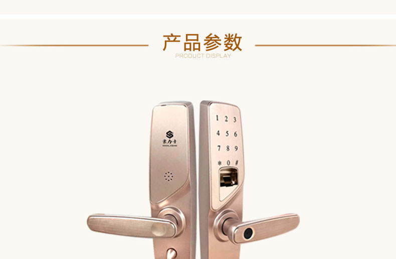 豪力士指紋鎖 室內(nèi)門鎖全金屬一體成型