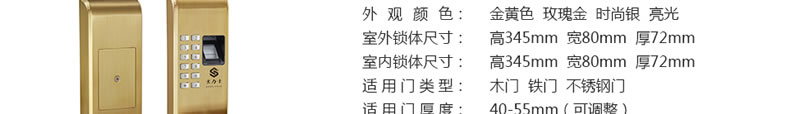 豪力士指紋鎖 家用防盜門智能鎖密碼鎖半導(dǎo)體指紋頭電子門鎖
