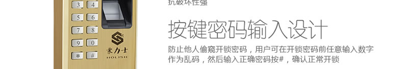 豪力士指紋鎖 家用防盜門智能鎖密碼鎖半導(dǎo)體指紋頭電子門鎖