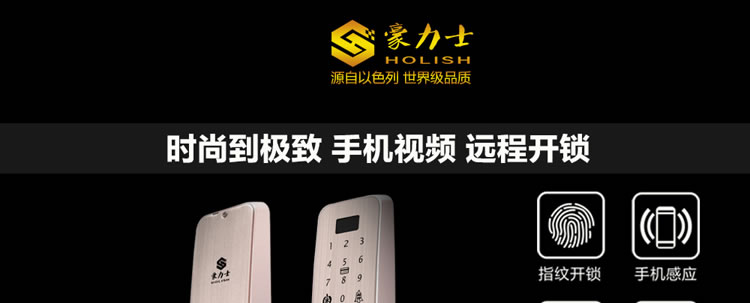 豪力士指紋鎖 I2016F家用防盜門智能鎖密碼鎖電子鎖手機感應刷卡智能鎖