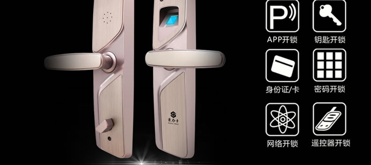 豪力士指紋鎖 I2016F家用防盜門智能鎖密碼鎖電子鎖手機感應刷卡智能鎖
