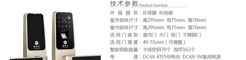 豪力士指紋鎖智能鎖 D3633F木門鐵門密碼鎖防盜門鎖 手機AAP感應電子鎖