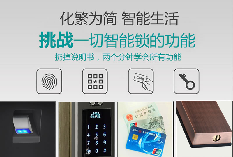 豪力士指紋鎖 L8866F手機(jī)感應(yīng)智能鎖家用防盜大門密碼鎖刷卡智能電子鎖