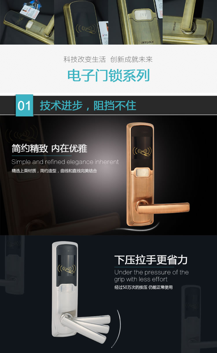 英諾維智能鎖 智能電子門鎖高靈敏感應卡、簡潔精致