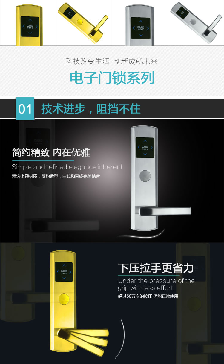 英諾維智能鎖 智能電子門鎖不銹鋼面板、高防腐性
