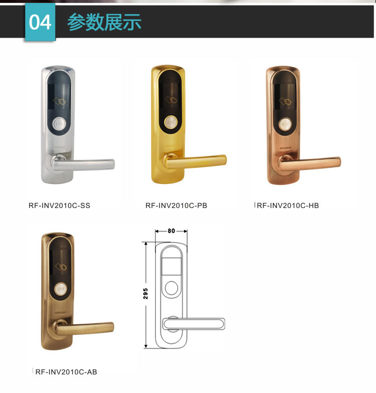 英諾維智能鎖 智能電子門鎖電鍍新工藝、高靈敏感應卡
