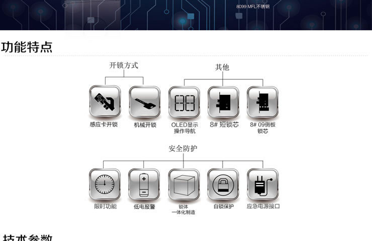 同創(chuàng)新佳智能鎖 酒店智能門鎖