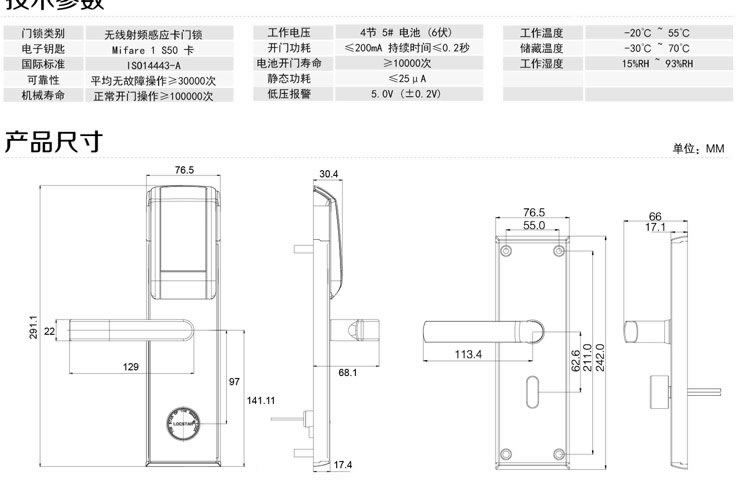 同創(chuàng)新佳智能鎖 酒店智能門鎖