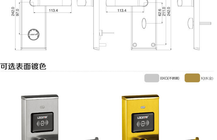 同創(chuàng)新佳智能鎖 酒店智能刷卡門鎖