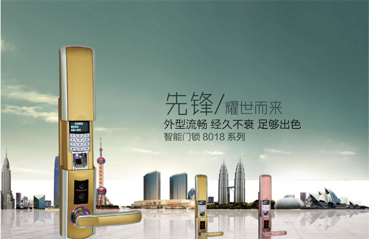 同創(chuàng)新佳智能鎖 家用智能指紋密碼防盜鎖