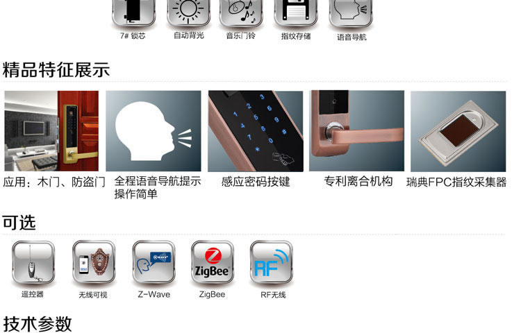 同創新佳智能鎖 家用智能密碼防盜鎖