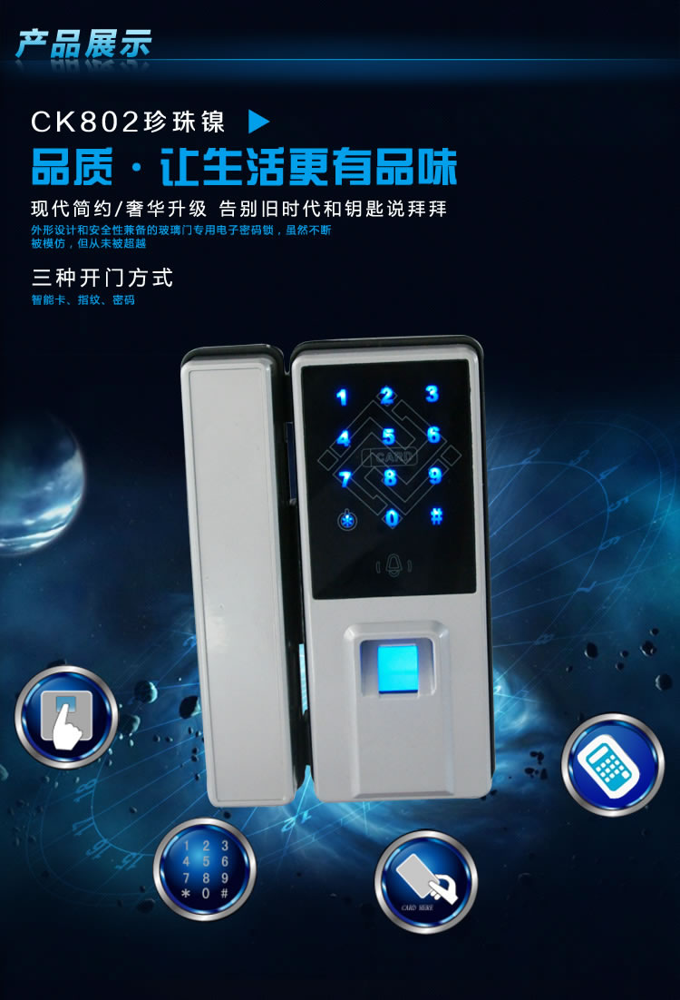 中國結 玻璃門指紋鎖辦公室密碼鎖單雙開電子刷卡智能鎖木門鎖